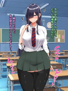 (同人CG集) [怪しいサイハイ音楽隊] ぼっちだけど爆乳Kカップでむっちり安産型のエロい体をした教え子とエッチしまくるお話_006