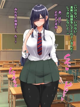 (同人CG集) [怪しいサイハイ音楽隊] ぼっちだけど爆乳Kカップでむっちり安産型のエロい体をした教え子とエッチしまくるお話_016