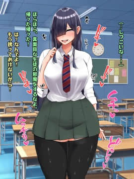 (同人CG集) [怪しいサイハイ音楽隊] ぼっちだけど爆乳Kカップでむっちり安産型のエロい体をした教え子とエッチしまくるお話_050