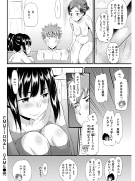 COMIC 快楽天ビースト 2018年5月号 [DL版]_237