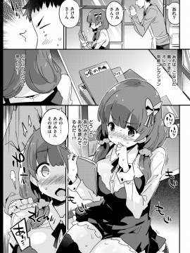 COMIC 快楽天ビースト 2018年5月号 [DL版]_240