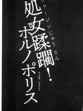[風的工房][黒乃マサカド] 処女限界 處女限界_003