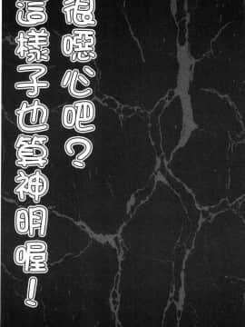 [風的工房][黒乃マサカド] 処女限界 處女限界_039