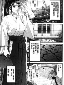 [風的工房][黒乃マサカド] 処女限界 處女限界_041