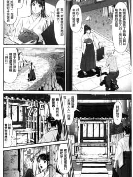 [風的工房][黒乃マサカド] 処女限界 處女限界_042