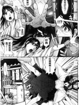 [風的工房][黒乃マサカド] 処女限界 處女限界_043