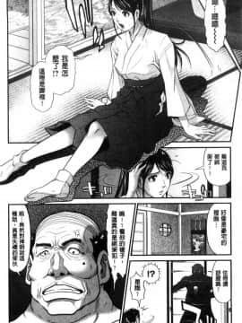 [風的工房][黒乃マサカド] 処女限界 處女限界_044
