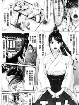 [風的工房][黒乃マサカド] 処女限界 處女限界_046