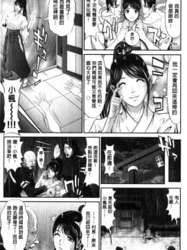 [風的工房][黒乃マサカド] 処女限界 處女限界_075