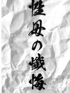 [風的工房][黒乃マサカド] 処女限界 處女限界_079