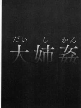[風的工房][黒乃マサカド] 処女限界 處女限界_117