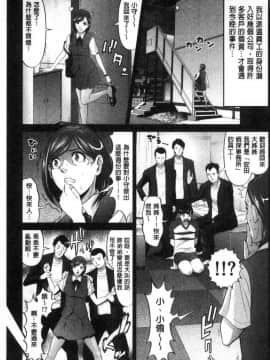 [風的工房][黒乃マサカド] 処女限界 處女限界_121