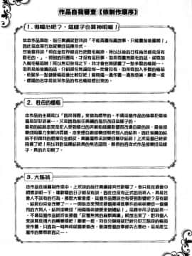 [風的工房][黒乃マサカド] 処女限界 處女限界_189