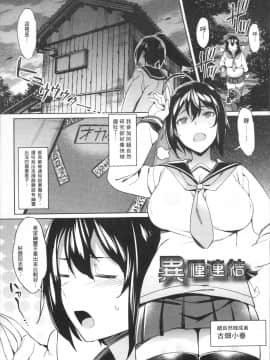 [4K掃圖組][7zu7] 異種姦オーガズム_031