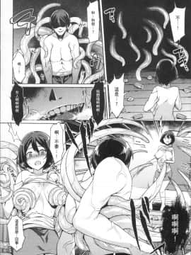 [4K掃圖組][7zu7] 異種姦オーガズム_054
