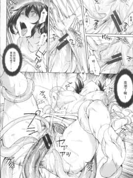 [4K掃圖組][7zu7] 異種姦オーガズム_062