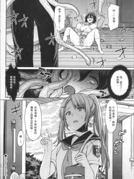 [4K掃圖組][7zu7] 異種姦オーガズム_068