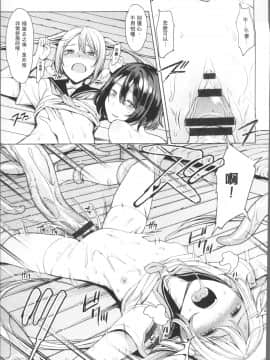[4K掃圖組][7zu7] 異種姦オーガズム_081