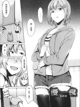 [4K掃圖組][7zu7] 異種姦オーガズム_091