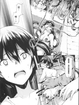 [4K掃圖組][7zu7] 異種姦オーガズム_117