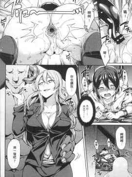 [4K掃圖組][7zu7] 異種姦オーガズム_120