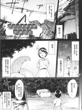 [4K掃圖組][7zu7] 異種姦オーガズム_135