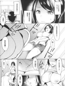 [4K掃圖組][7zu7] 異種姦オーガズム_140