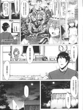 [4K掃圖組][7zu7] 異種姦オーガズム_179