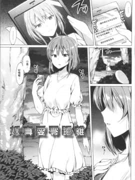 [4K掃圖組][7zu7] 異種姦オーガズム_180