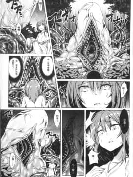 [4K掃圖組][7zu7] 異種姦オーガズム_182