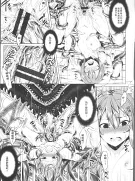 [4K掃圖組][7zu7] 異種姦オーガズム_189