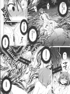[4K掃圖組][7zu7] 異種姦オーガズム_192
