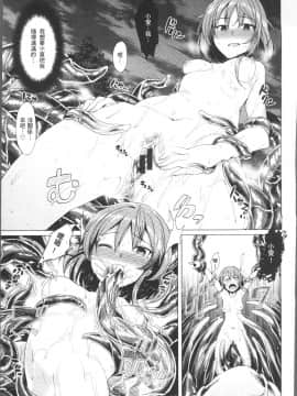 [4K掃圖組][7zu7] 異種姦オーガズム_193
