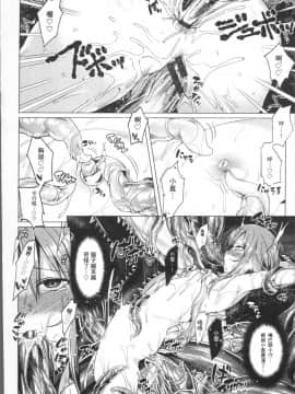 [4K掃圖組][7zu7] 異種姦オーガズム_194