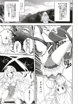 [ベールさんの淫亂ゲージV×R](超次元ゲイム ネプテューヌ)_03