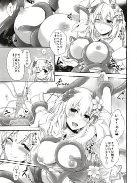 [ベールさんの淫亂ゲージV×R](超次元ゲイム ネプテューヌ)_05