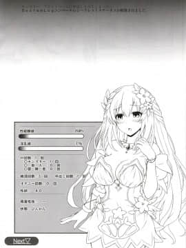 [ベールさんの淫亂ゲージV×R](超次元ゲイム ネプテューヌ)_09
