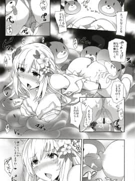 [ベールさんの淫亂ゲージV×R](超次元ゲイム ネプテューヌ)_11