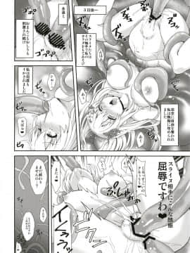 [ベールさんの淫亂ゲージV×R](超次元ゲイム ネプテューヌ)_14