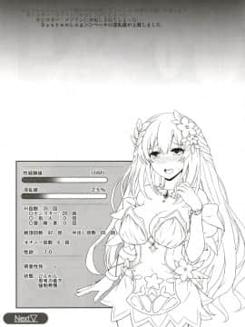 [ベールさんの淫亂ゲージV×R](超次元ゲイム ネプテューヌ)_16