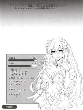 [ベールさんの淫亂ゲージV×R](超次元ゲイム ネプテューヌ)_25