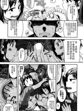 [4K掃圖組][チグチミリ] 下校時刻にヤりました。+ 18Pリーフレット_027