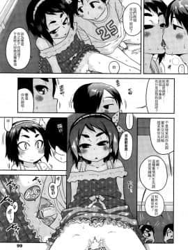 [4K掃圖組][チグチミリ] 下校時刻にヤりました。+ 18Pリーフレット_101