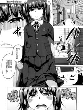 [4K掃圖組][チグチミリ] 下校時刻にヤりました。+ 18Pリーフレット_103