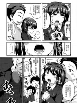 [4K掃圖組][チグチミリ] 下校時刻にヤりました。+ 18Pリーフレット_105