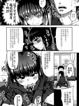 [4K掃圖組][チグチミリ] 下校時刻にヤりました。+ 18Pリーフレット_106