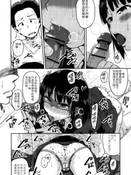 [4K掃圖組][チグチミリ] 下校時刻にヤりました。+ 18Pリーフレット_108