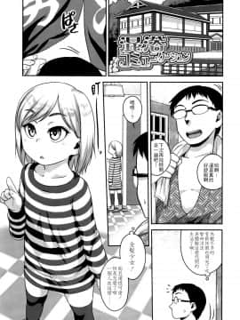 [4K掃圖組][チグチミリ] 下校時刻にヤりました。+ 18Pリーフレット_161