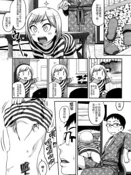 [4K掃圖組][チグチミリ] 下校時刻にヤりました。+ 18Pリーフレット_163