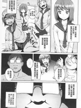 [ぼっしぃ] あそべるカラダ_037_IMG_0035
